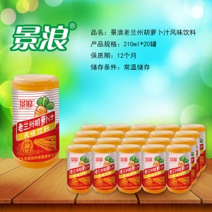 胡萝卜汁和杏皮水